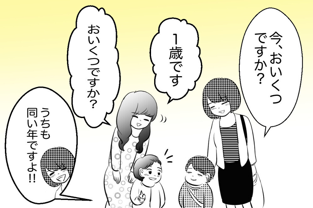 ママ友はいないとダメ？ 陰口やマウント取り合い…読者のママ友トラブルの実話がヤバすぎる