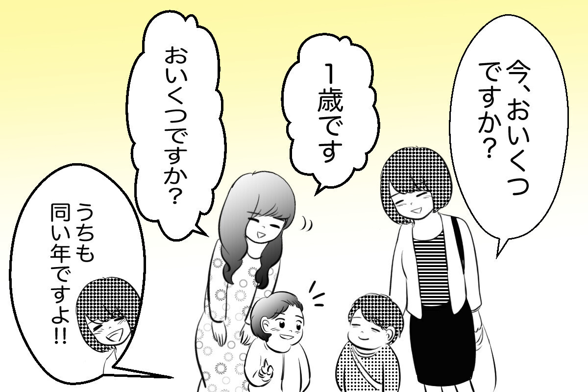 ママ友はいないとダメ？ 陰口やマウント取り合い…読者のママ友トラブルの実話がヤバすぎる