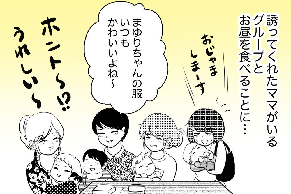 ママ友はいないとダメ？ 陰口やマウント取り合い…読者のママ友トラブルの実話がヤバすぎる