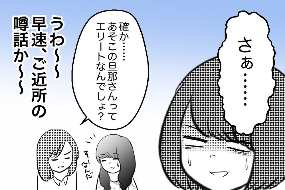 ママ友はいないとダメ？ 陰口やマウント取り合い…読者のママ友トラブルの実話がヤバすぎる