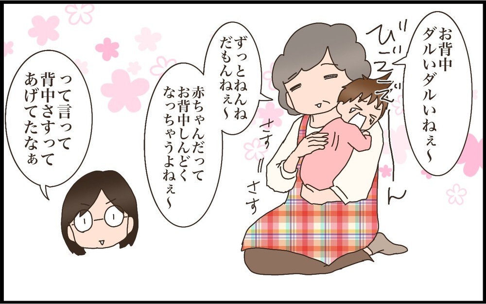 赤ちゃんは背中がだるい…!? 理由なく泣き続けるわが子に試した“おばちゃん”流あやし方とは？【猫の手貸して～育児絵日記～ Vol.58】