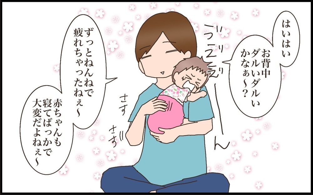 赤ちゃんは背中がだるい…!? 理由なく泣き続けるわが子に試した“おばちゃん”流あやし方とは？【猫の手貸して～育児絵日記～ Vol.58】