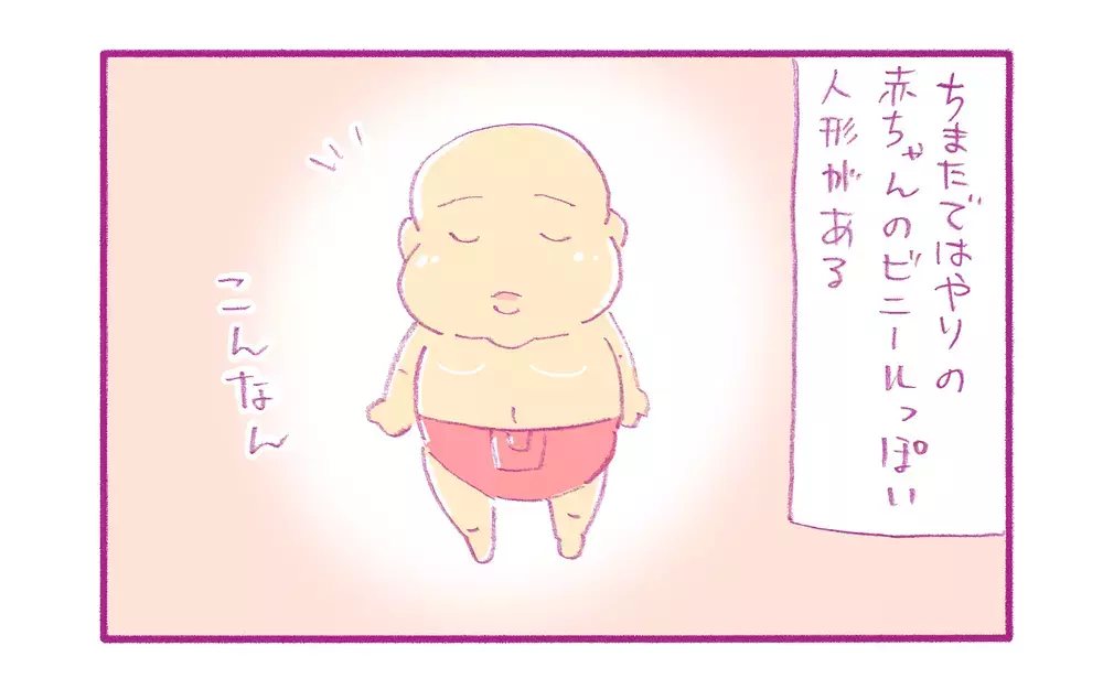 冷静に考えると残酷で怖い…動画で紹介されていた流行りの「人形」の遊び方【もちもちエプリデイ】  Vol.75