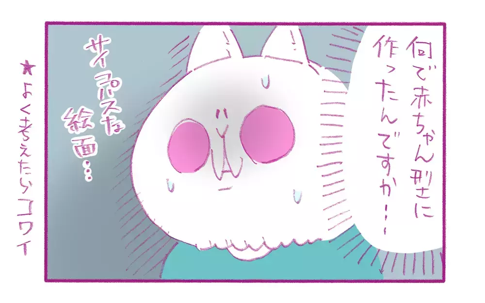 冷静に考えると残酷で怖い…動画で紹介されていた流行りの「人形」の遊び方【もちもちエプリデイ】  Vol.75