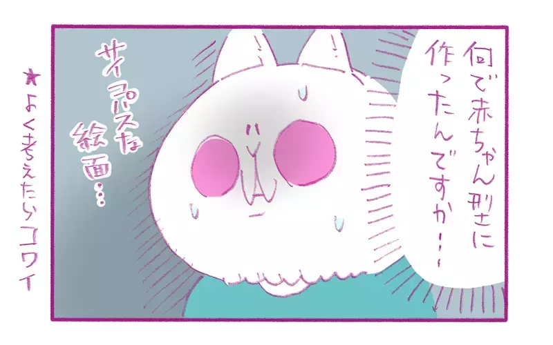 冷静に考えると残酷で怖い…動画で紹介されていた流行りの「人形」の遊び方【もちもちエプリデイ】  Vol.75