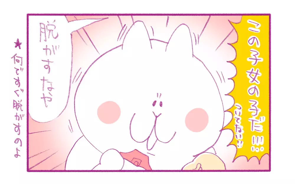 冷静に考えると残酷で怖い…動画で紹介されていた流行りの「人形」の遊び方【もちもちエプリデイ】  Vol.75