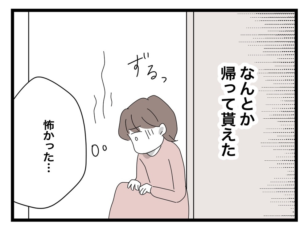 「戸締りすれば大丈夫だよね…？」明日の義母対策はバッチリ…のはず!?【私の家に入らないで Vol.67】