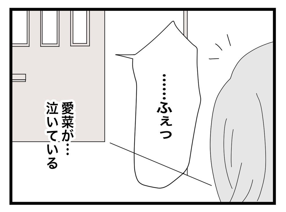 「戸締りすれば大丈夫だよね…？」明日の義母対策はバッチリ…のはず!?【私の家に入らないで Vol.67】