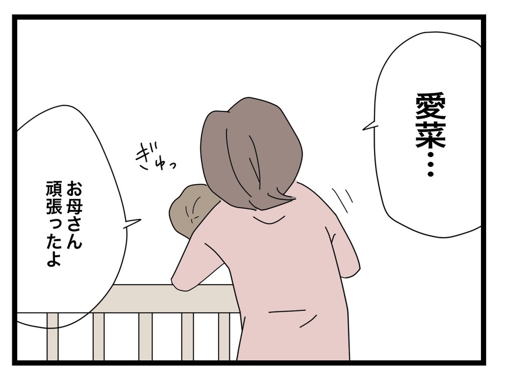 「戸締りすれば大丈夫だよね…？」明日の義母対策はバッチリ…のはず!?【私の家に入らないで Vol.67】