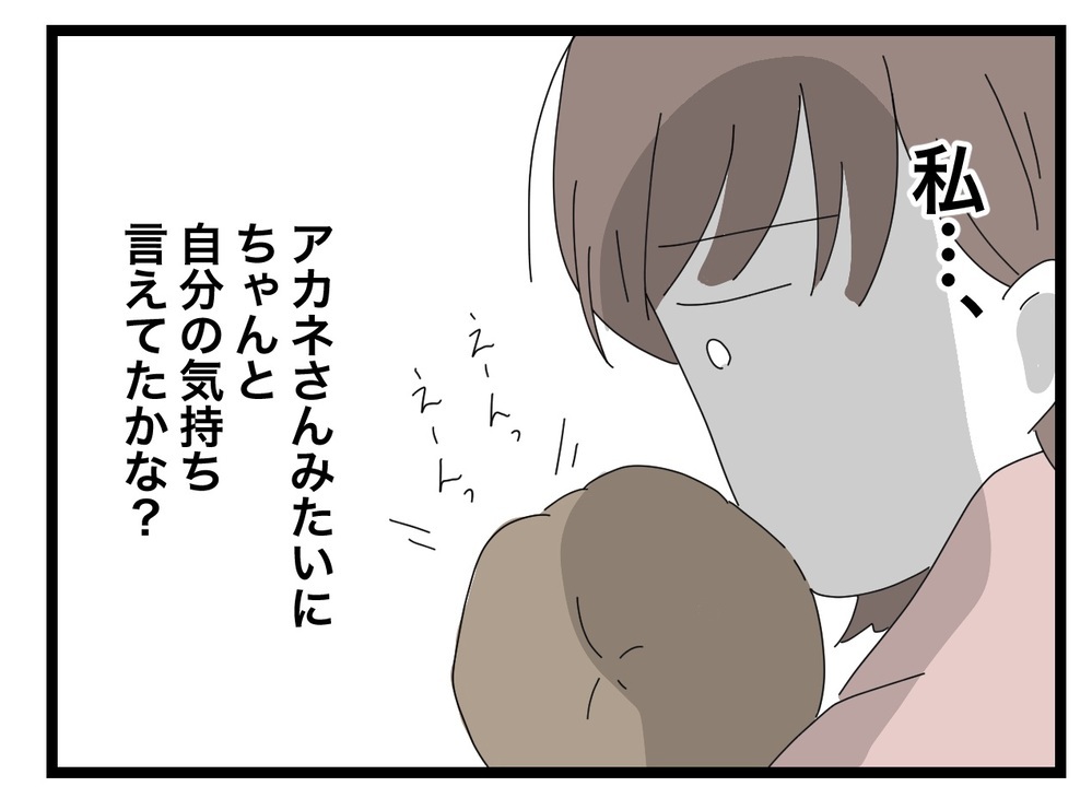 「戸締りすれば大丈夫だよね…？」明日の義母対策はバッチリ…のはず!?【私の家に入らないで Vol.67】