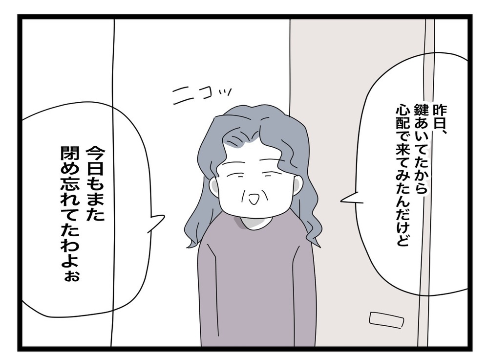 これはホラー…？ 絶対に鍵を閉めたのに、目の前に義母が立っている【私の家に入らないで Vol.68】