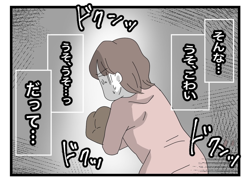 これはホラー…？ 絶対に鍵を閉めたのに、目の前に義母が立っている【私の家に入らないで Vol.68】