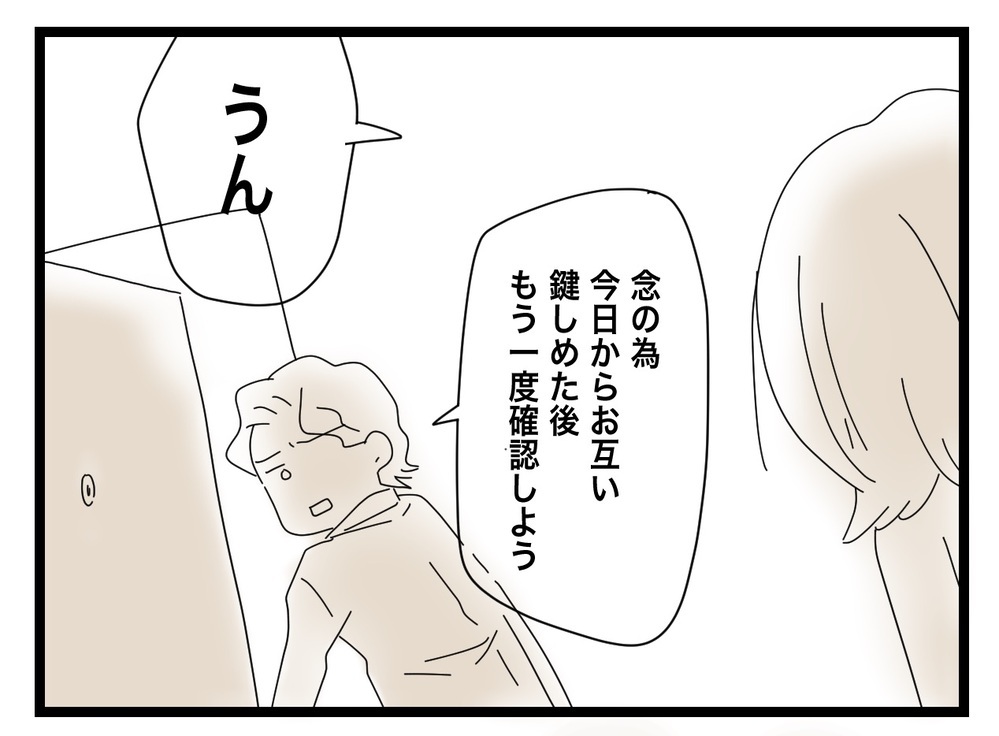 これはホラー…？ 絶対に鍵を閉めたのに、目の前に義母が立っている【私の家に入らないで Vol.68】