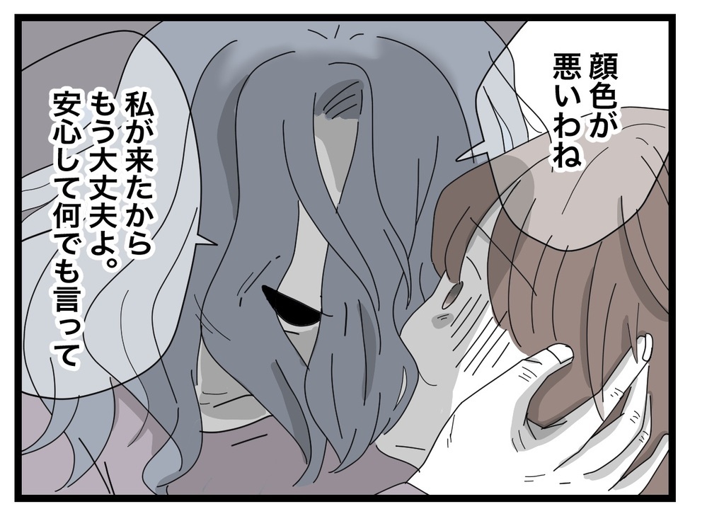 これはホラー…？ 絶対に鍵を閉めたのに、目の前に義母が立っている【私の家に入らないで Vol.68】