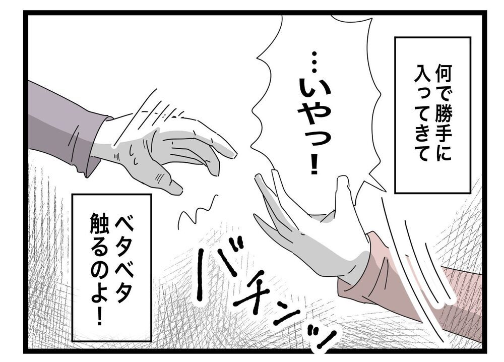 「あなたが心配」を押しつける義母に発狂寸前！　私は病気じゃない【私の家に入らないで Vol.69】