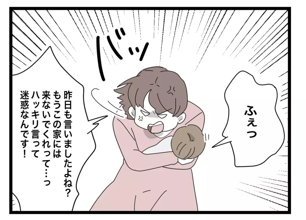 「あなたが心配」を押しつける義母に発狂寸前！　私は病気じゃない【私の家に入らないで Vol.69】