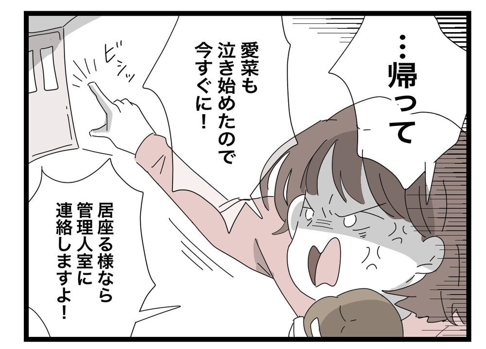 「あなたが心配」を押しつける義母に発狂寸前！　私は病気じゃない【私の家に入らないで Vol.69】