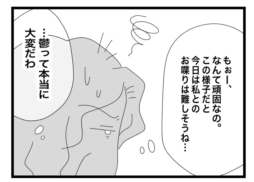 「あなたが心配」を押しつける義母に発狂寸前！　私は病気じゃない【私の家に入らないで Vol.69】