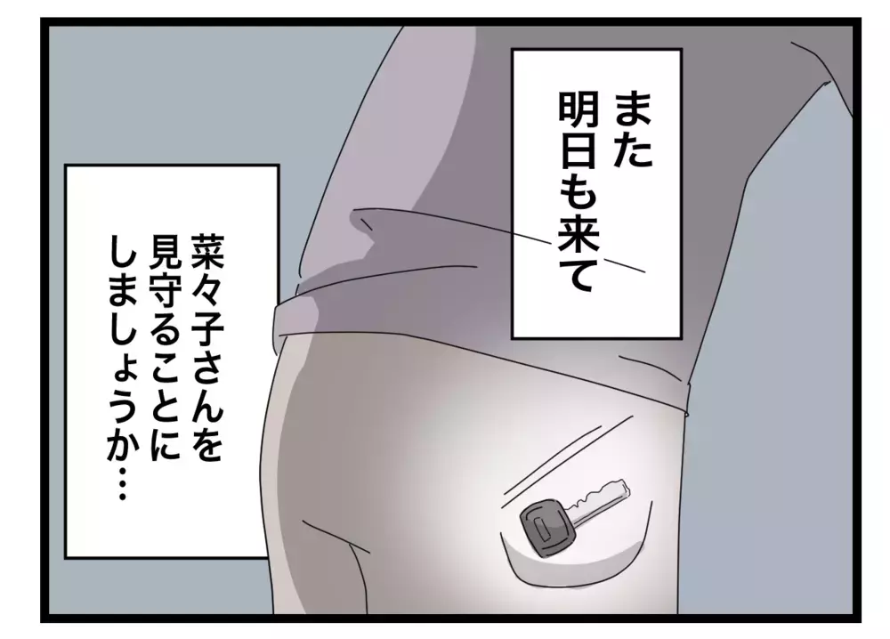 「あなたが心配」を押しつける義母に発狂寸前！　私は病気じゃない【私の家に入らないで Vol.69】