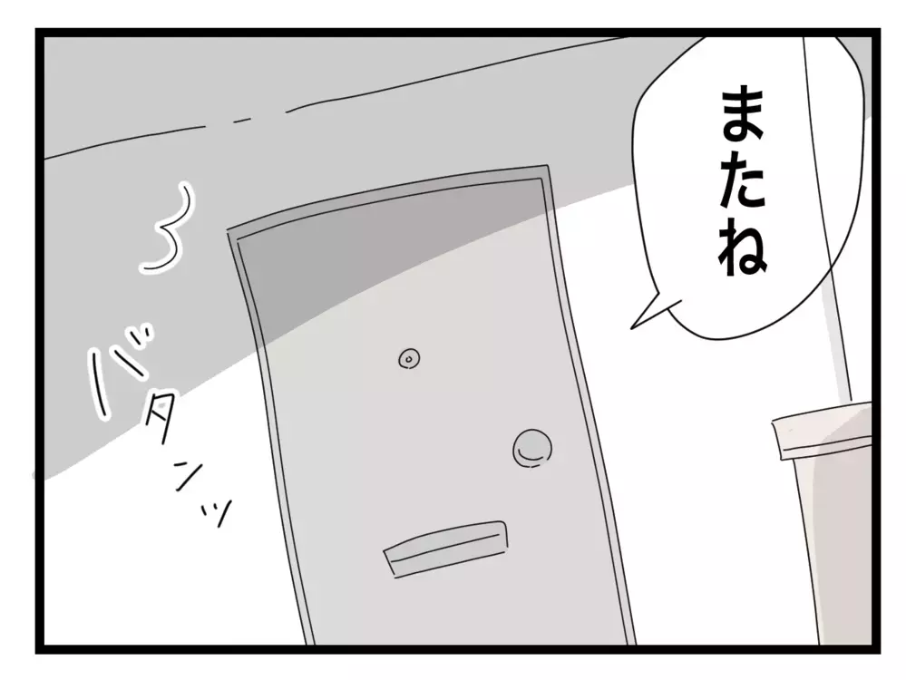 「やっぱりない…」義母が勝手に家に入ってこれる理由が判明！【私の家に入らないで Vol.70】