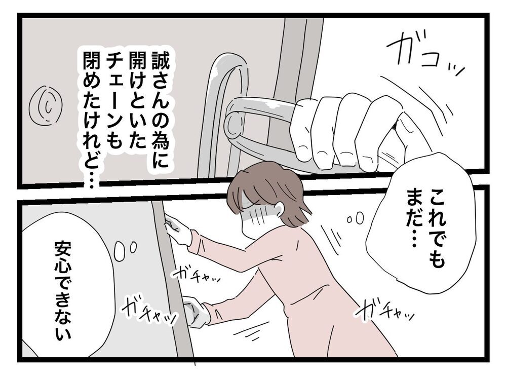 「やっぱりない…」義母が勝手に家に入ってこれる理由が判明！【私の家に入らないで Vol.70】