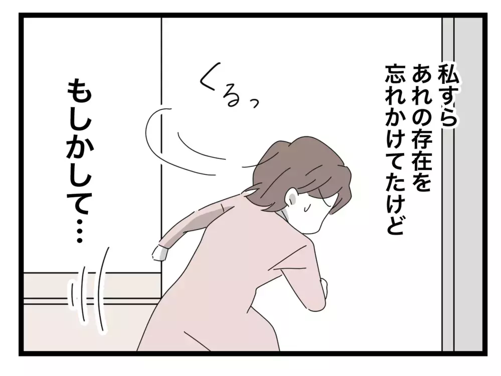 「やっぱりない…」義母が勝手に家に入ってこれる理由が判明！【私の家に入らないで Vol.70】
