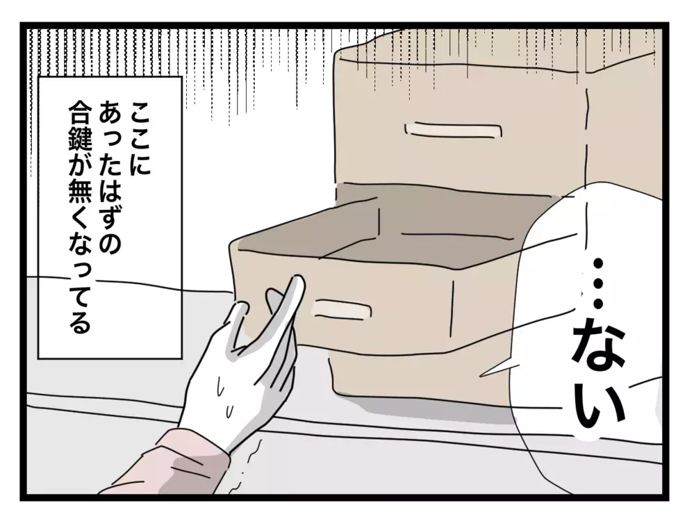 「やっぱりない…」義母が勝手に家に入ってこれる理由が判明！【私の家に入らないで Vol.70】
