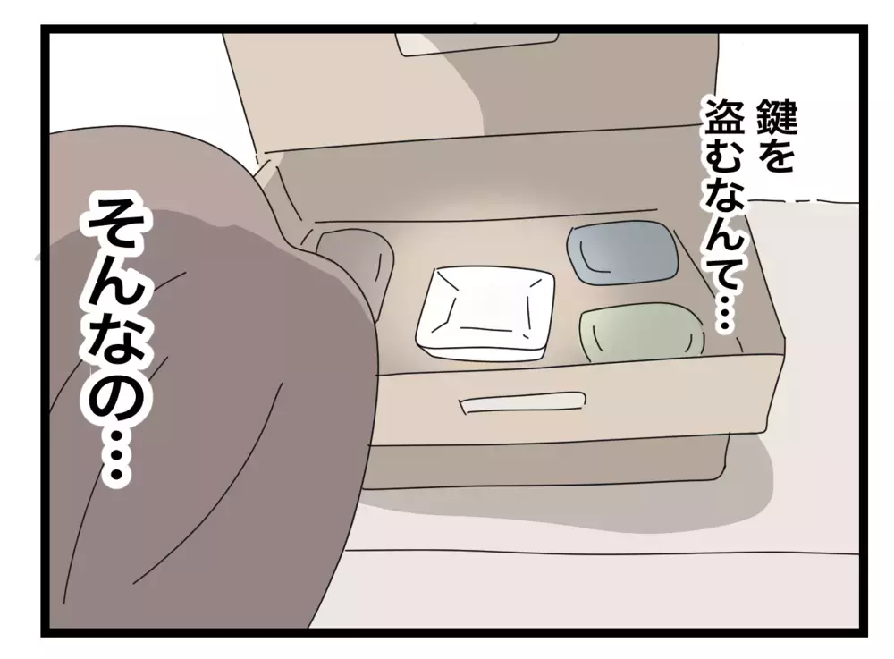 義母が合鍵を持っている…最も気をつけるべきことは？【私の家に入らないで Vol.71】