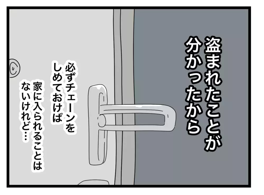 義母が合鍵を持っている…最も気をつけるべきことは？【私の家に入らないで Vol.71】