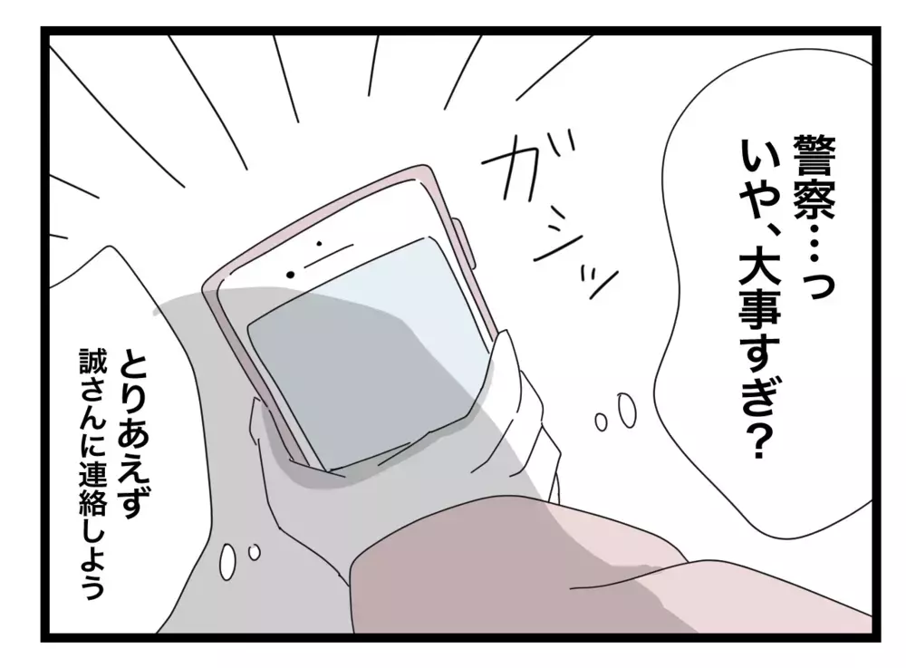 義母が合鍵を持っている…最も気をつけるべきことは？【私の家に入らないで Vol.71】