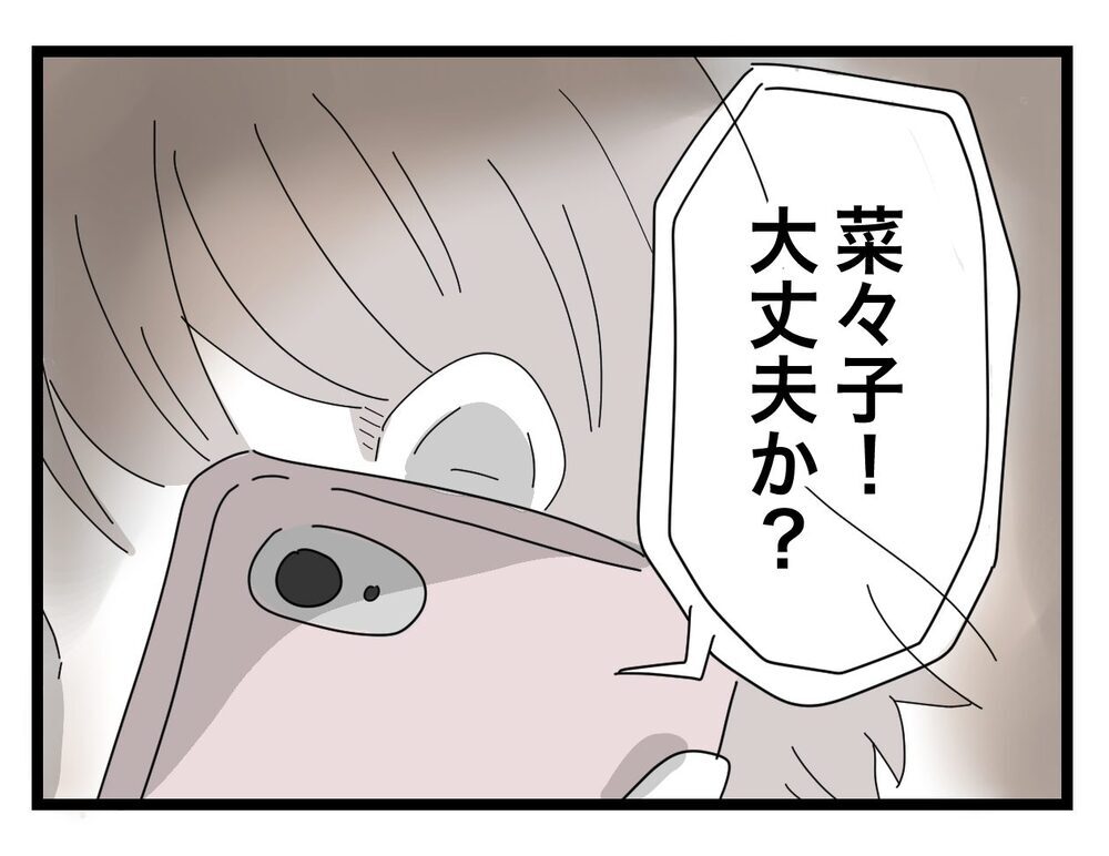 もう義母とはやっていけない…怯える妻に夫がかけた言葉とは？【私の家に入らないで Vol.72】