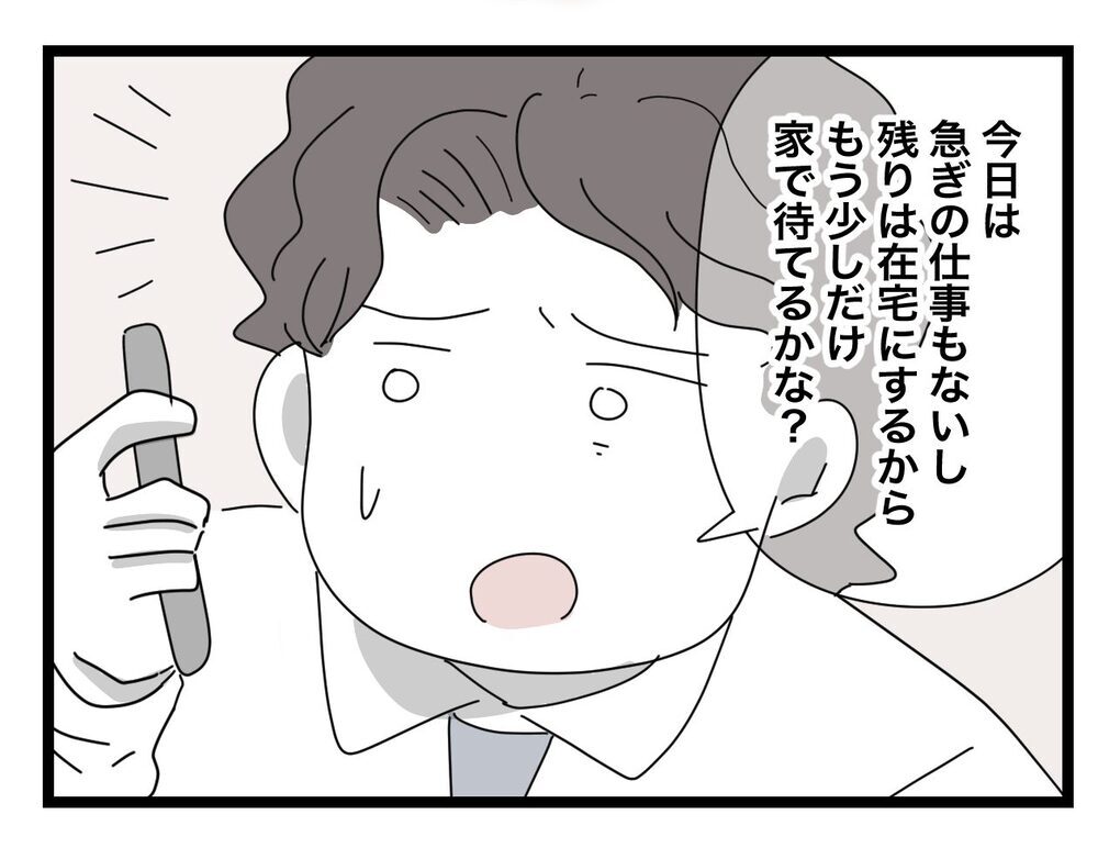 もう義母とはやっていけない…怯える妻に夫がかけた言葉とは？【私の家に入らないで Vol.72】