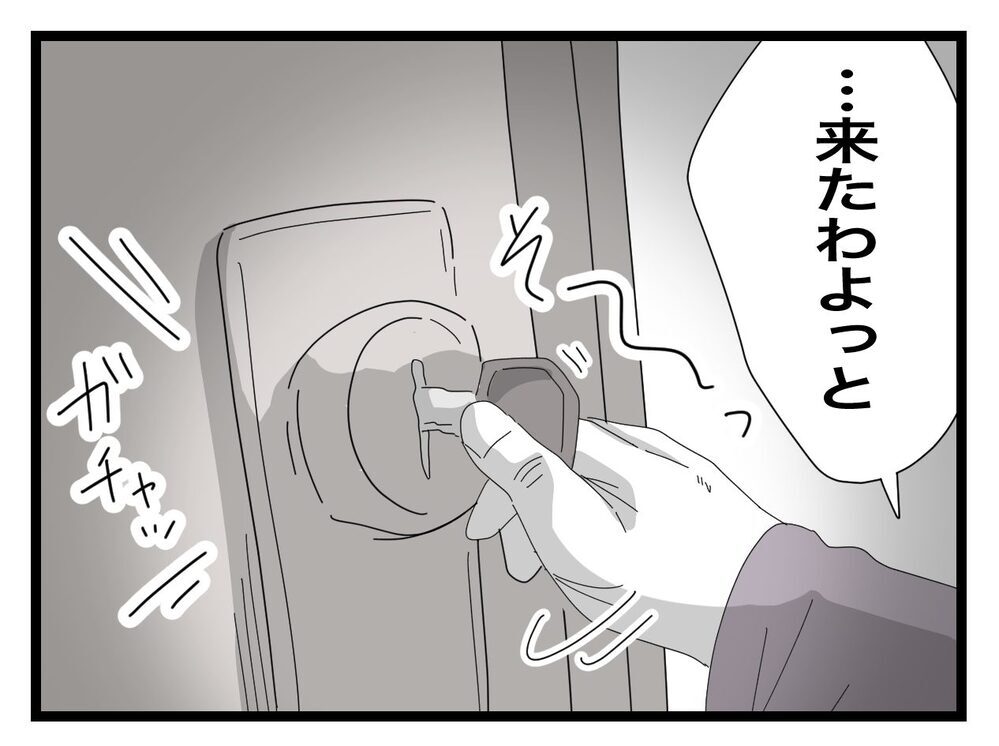 「もし失敗したら…」義母対策にかける夫の覚悟【私の家に入らないで Vol.73】