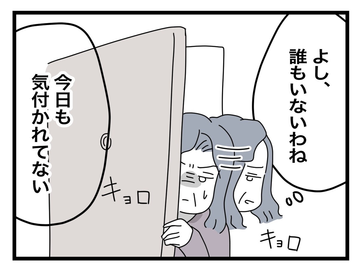 翌日もこっそり家に入ってきた義母…現場を取り押さえると…!？【私の家に入らないで Vol.74】