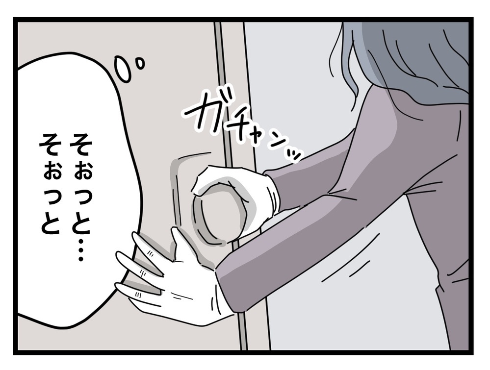 翌日もこっそり家に入ってきた義母…現場を取り押さえると…!？【私の家に入らないで Vol.74】