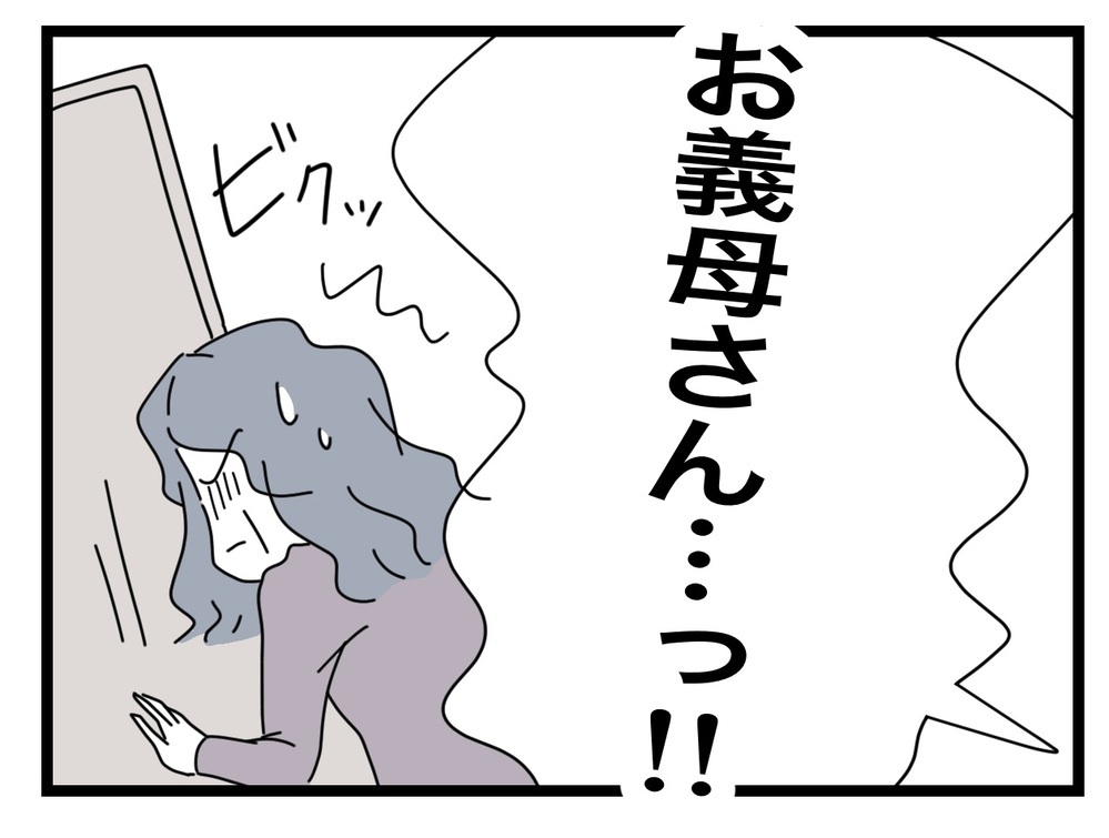 翌日もこっそり家に入ってきた義母…現場を取り押さえると…!？【私の家に入らないで Vol.74】