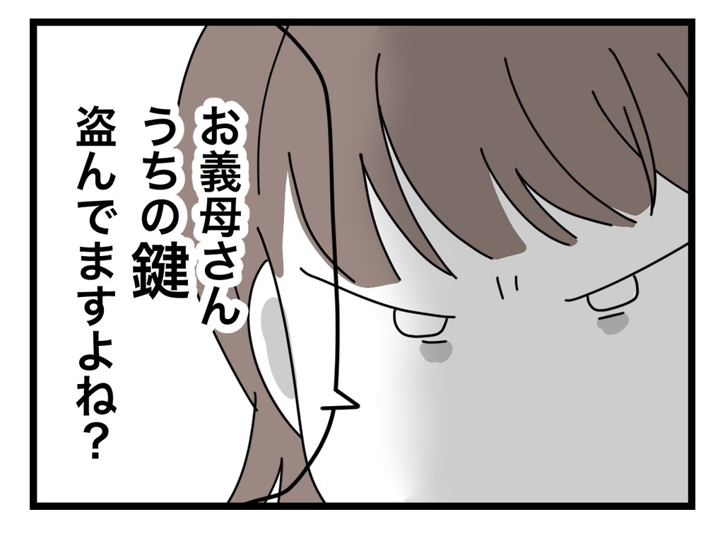 翌日もこっそり家に入ってきた義母…現場を取り押さえると…!？【私の家に入らないで Vol.74】