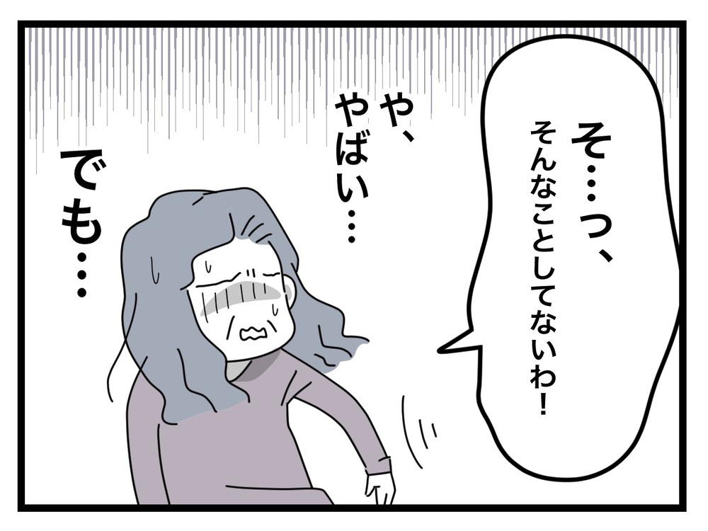 「これでもまだ言い訳しますか？」 妻が義母に提示した動かぬ証拠とは？【私の家に入らないで Vol.75】