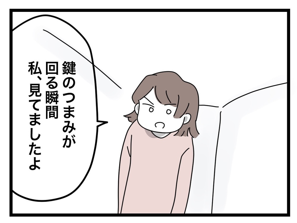 「これでもまだ言い訳しますか？」 妻が義母に提示した動かぬ証拠とは？【私の家に入らないで Vol.75】