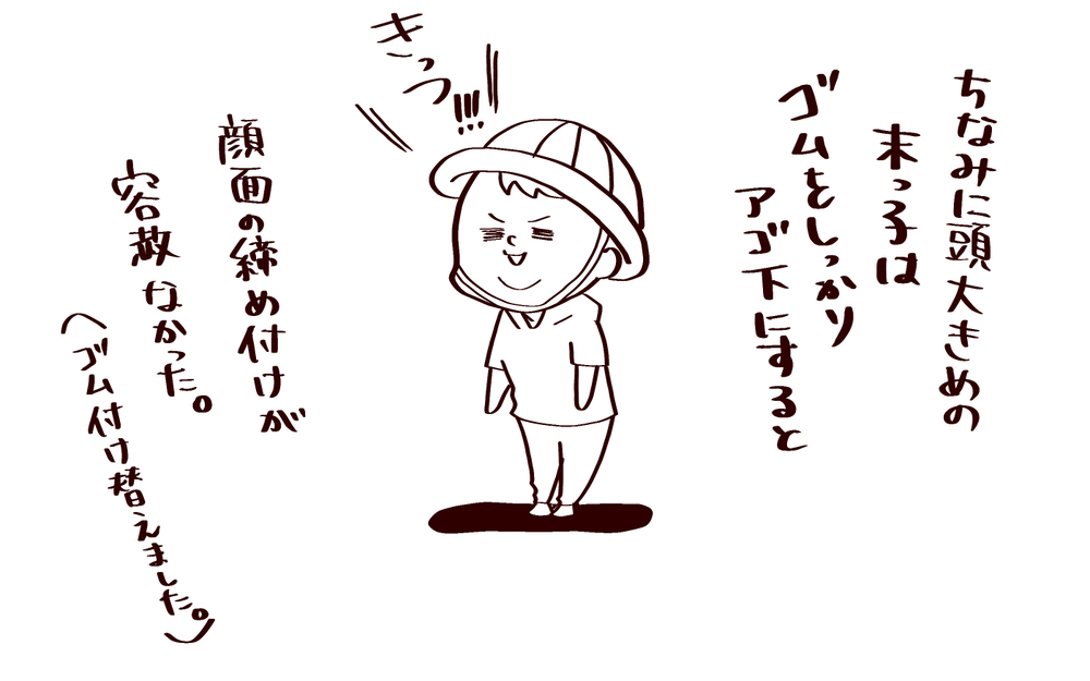 やめてー！　まいにち汗だくの末っ子が考えた、想像を超えた塩分補給【良妻賢母になるまでは。 第127話】