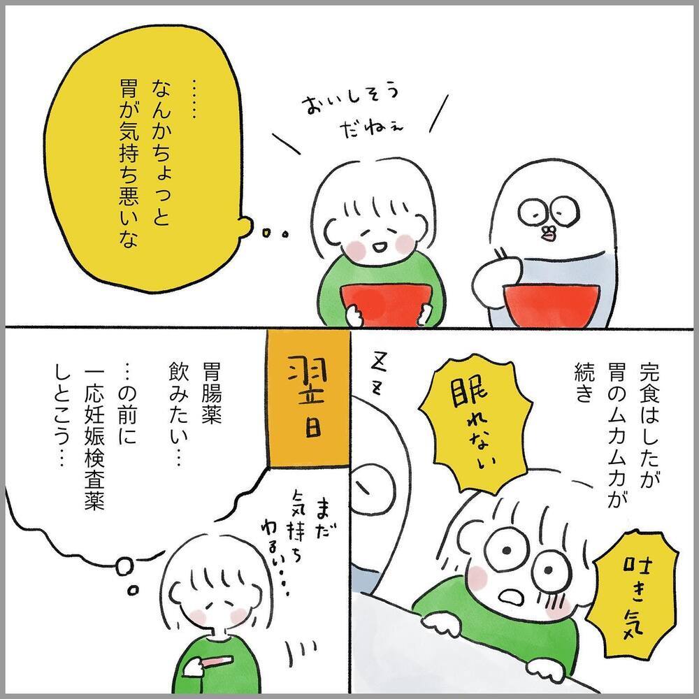 妊活をスタート！ 薬を止めた後、生理痛・排卵の様子は…？【生理痛・卵巣嚢腫破裂がしんどすぎて出産が〇〇だった話 Vol.8】