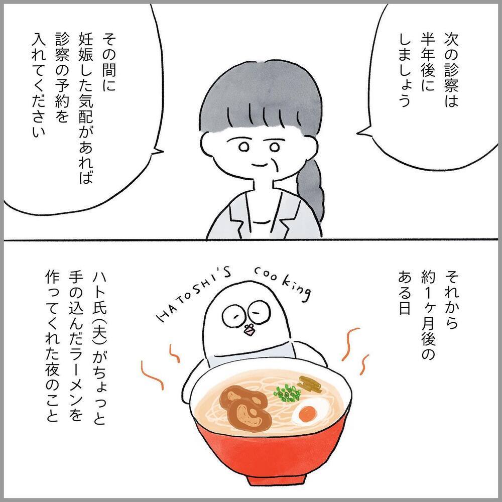 妊活をスタート！ 薬を止めた後、生理痛・排卵の様子は…？【生理痛・卵巣嚢腫破裂がしんどすぎて出産が〇〇だった話 Vol.8】