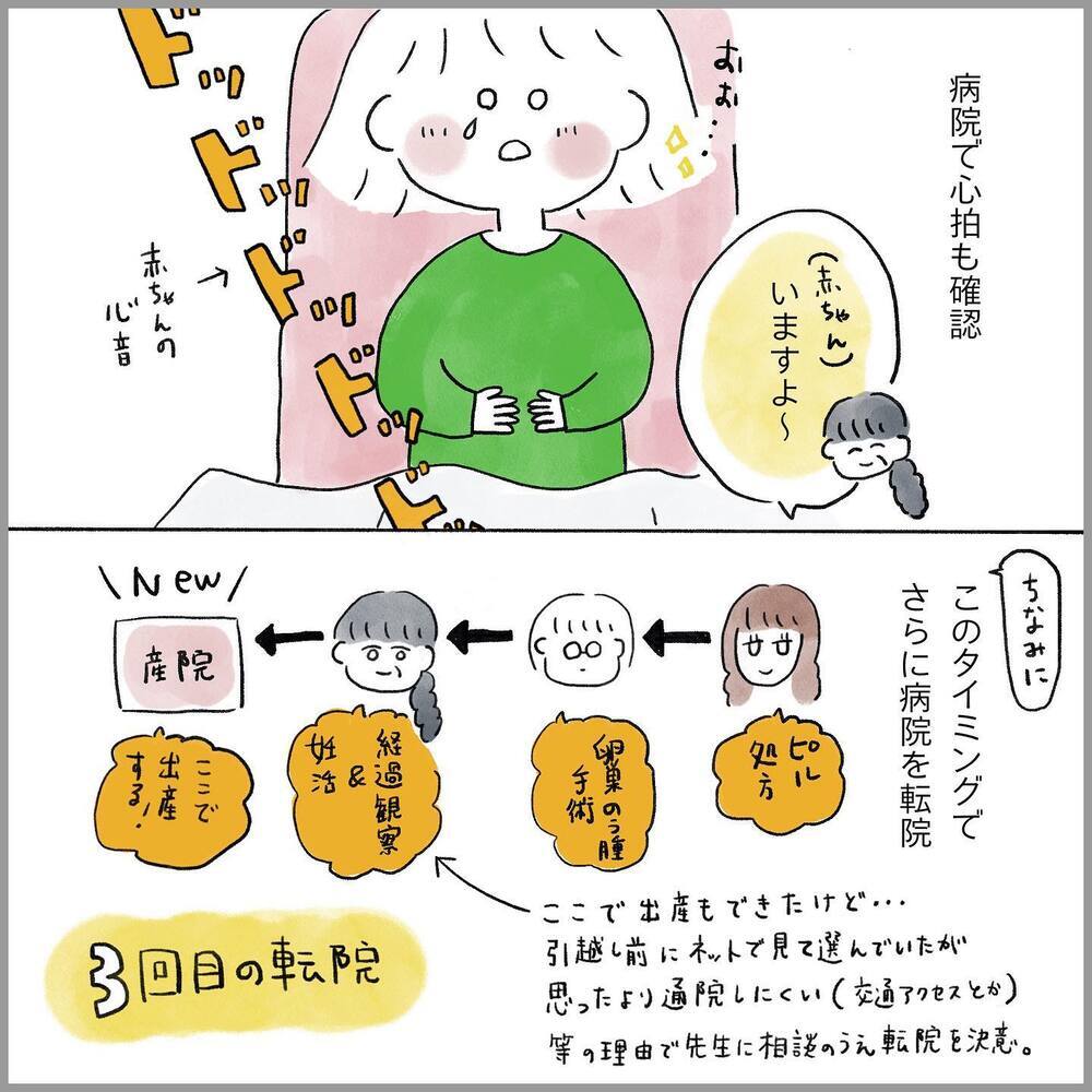 予定日10日前に破水…出産はあの生理痛や卵巣嚢腫破裂より痛いよね…？【生理痛・卵巣嚢腫破裂がしんどすぎて出産が〇〇だった話 Vol.9】