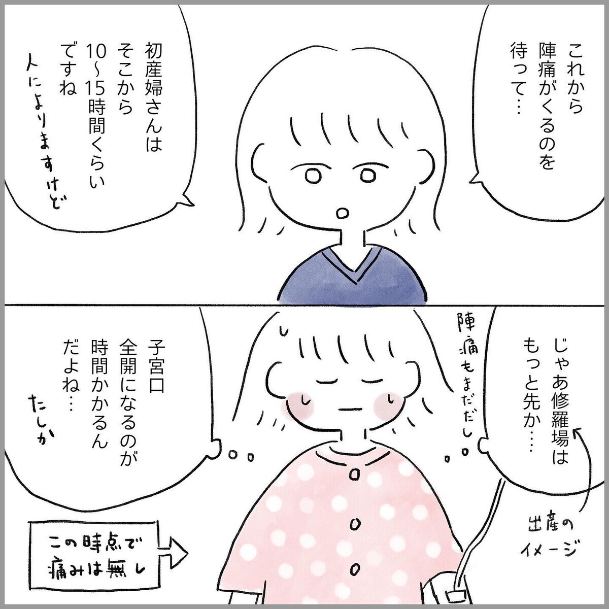 予定日10日前に破水…出産はあの生理痛や卵巣嚢腫破裂より痛いよね…？【生理痛・卵巣嚢腫破裂がしんどすぎて出産が〇〇だった話 Vol.9】