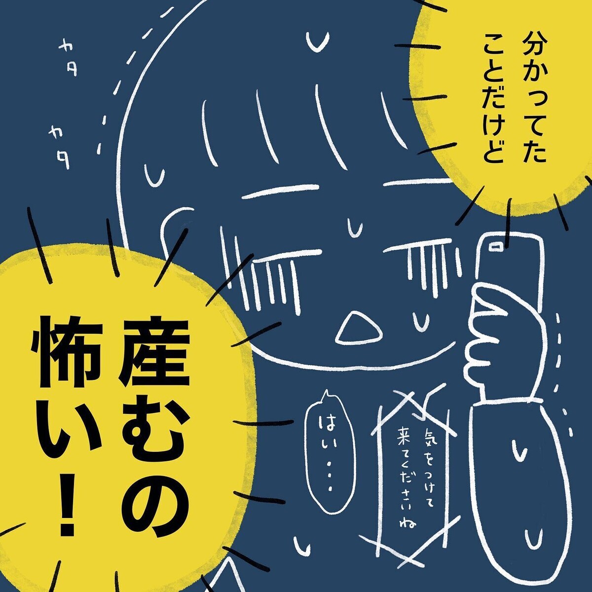 予定日10日前に破水…出産はあの生理痛や卵巣嚢腫破裂より痛いよね…？【生理痛・卵巣嚢腫破裂がしんどすぎて出産が〇〇だった話 Vol.9】