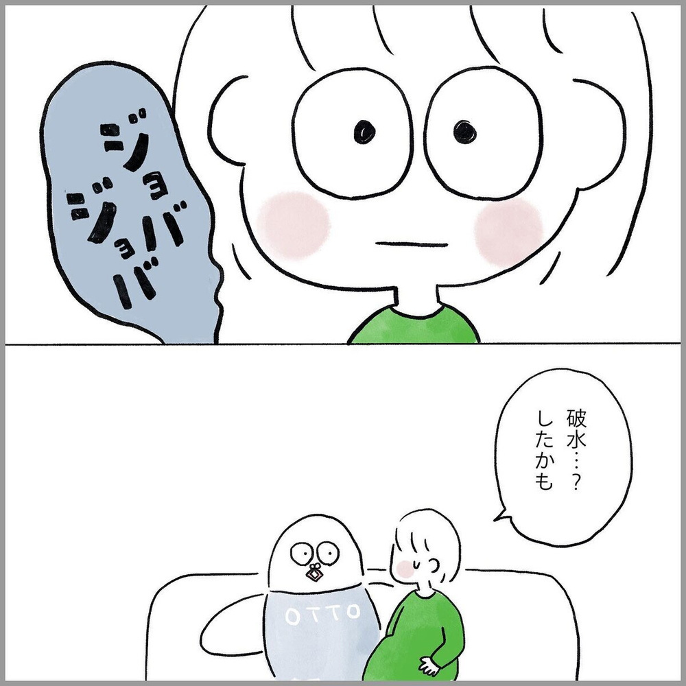 予定日10日前に破水…出産はあの生理痛や卵巣嚢腫破裂より痛いよね…？【生理痛・卵巣嚢腫破裂がしんどすぎて出産が〇〇だった話 Vol.9】