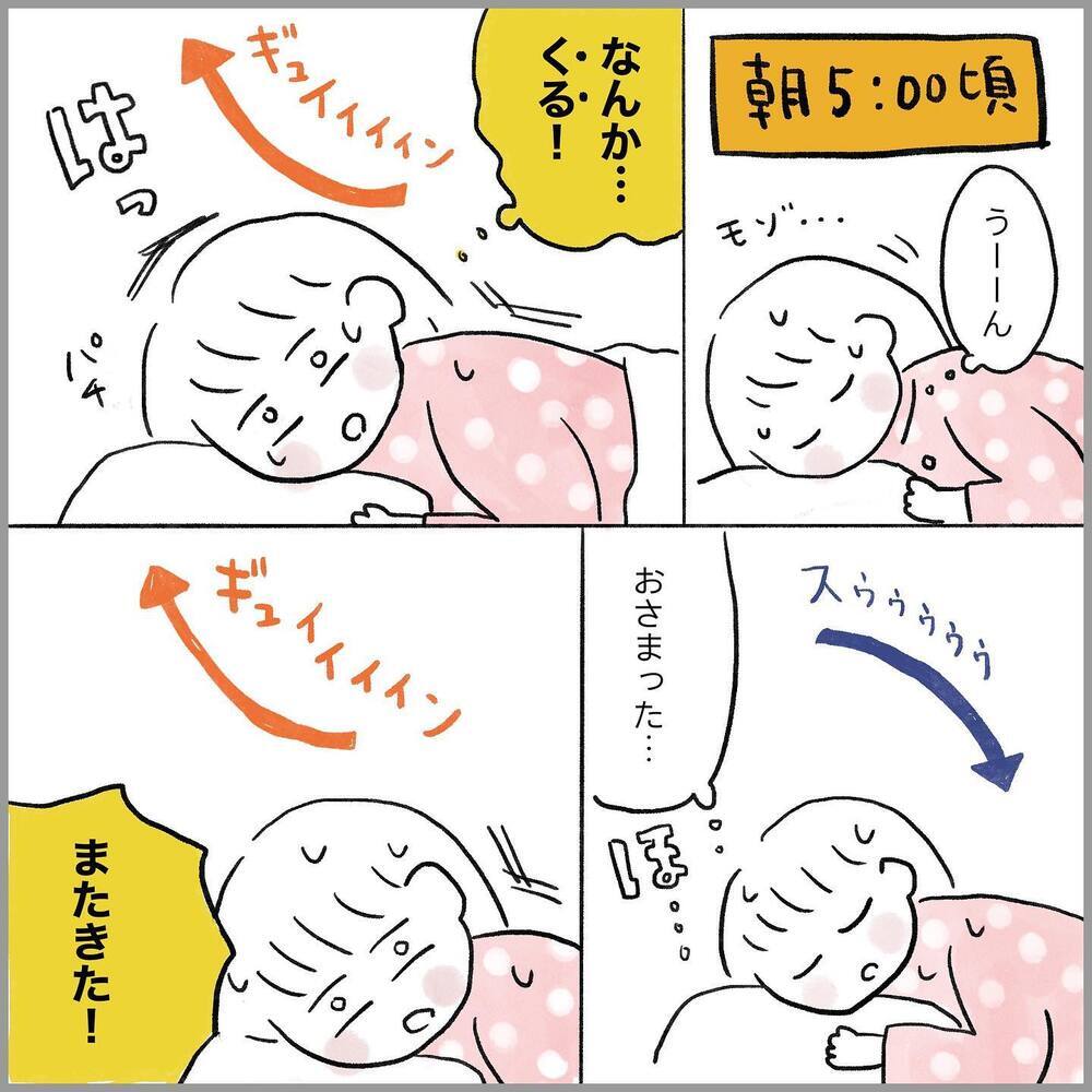 生理痛よりマシ!? 初めての陣痛、痛みより大変だったのは…【生理痛・卵巣嚢腫破裂がしんどすぎて出産が〇〇だった話 Vol.10】