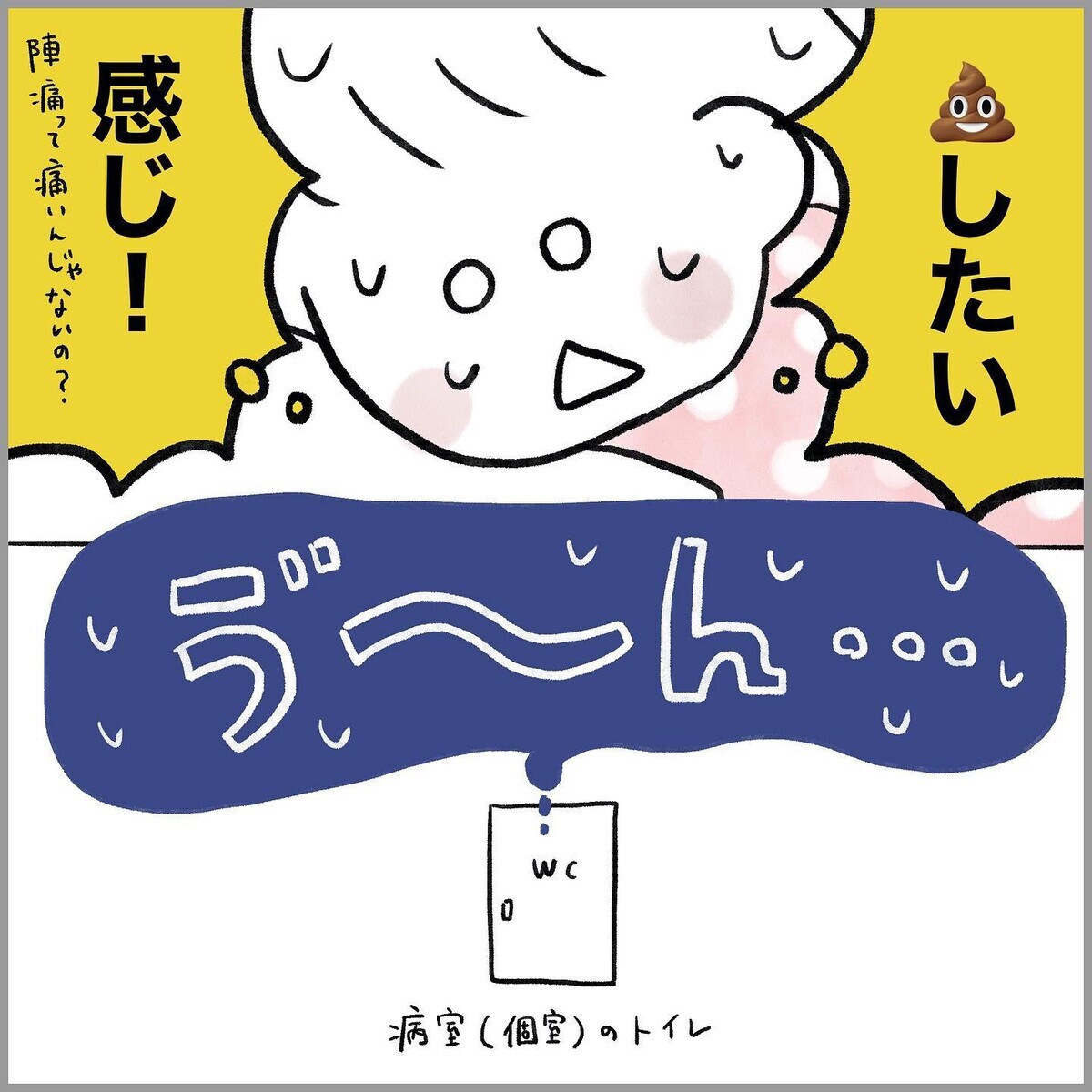 生理痛よりマシ!? 初めての陣痛、痛みより大変だったのは…【生理痛・卵巣嚢腫破裂がしんどすぎて出産が〇〇だった話 Vol.10】