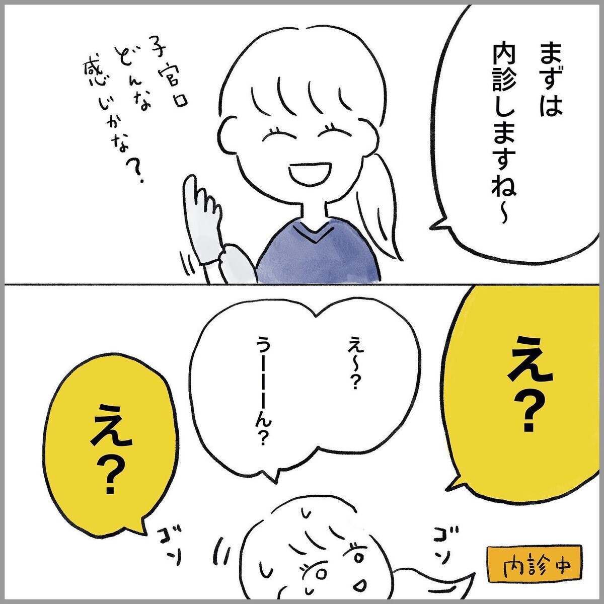 助産師さんが塩対応すぎてしんどい…交代後、驚きの事実が！【生理痛・卵巣嚢腫破裂がしんどすぎて出産が〇〇だった話 Vol.11】