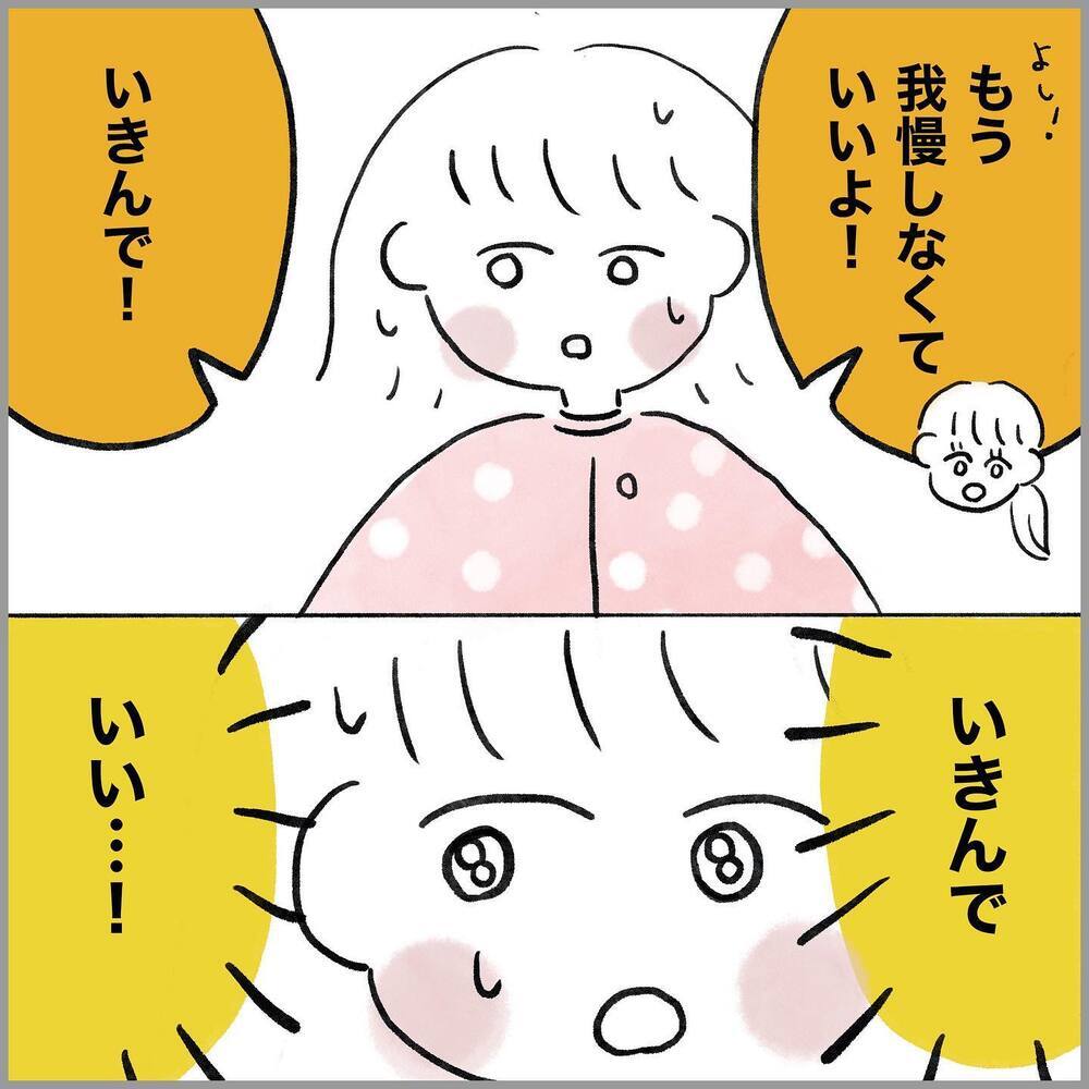 ついに、いきめる…！ 痛みはあまりないけど、ゴールはもう目前!?【生理痛・卵巣嚢腫破裂がしんどすぎて出産が〇〇だった話 Vol.12】